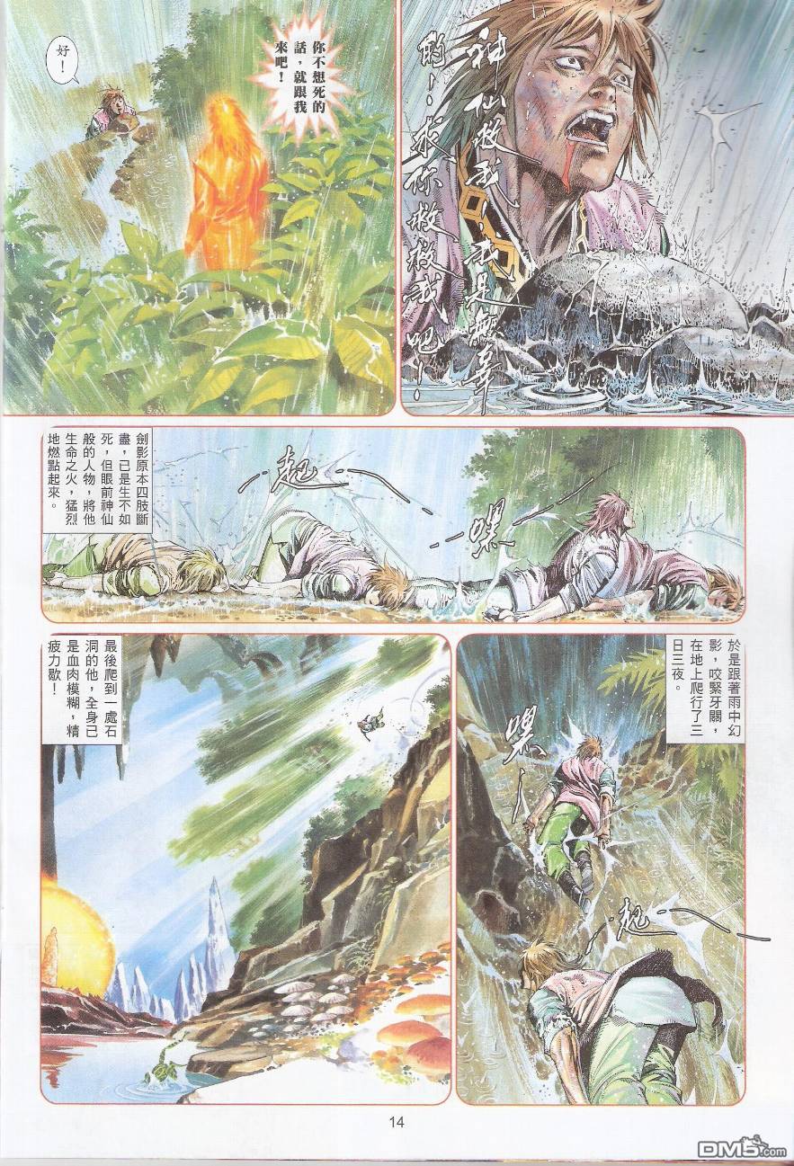 第572卷13