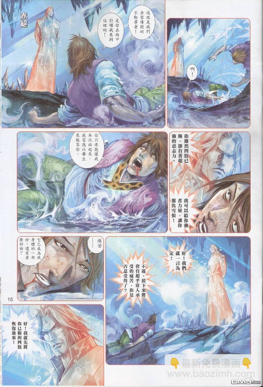 第572卷14