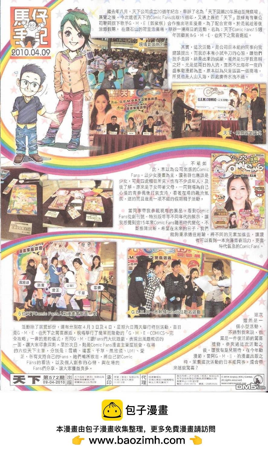 第572卷32