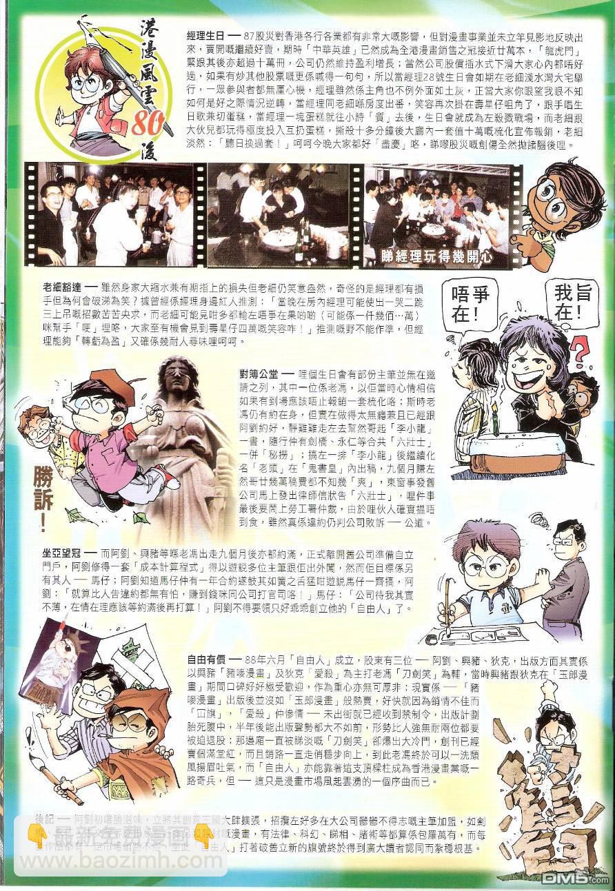 第574卷34