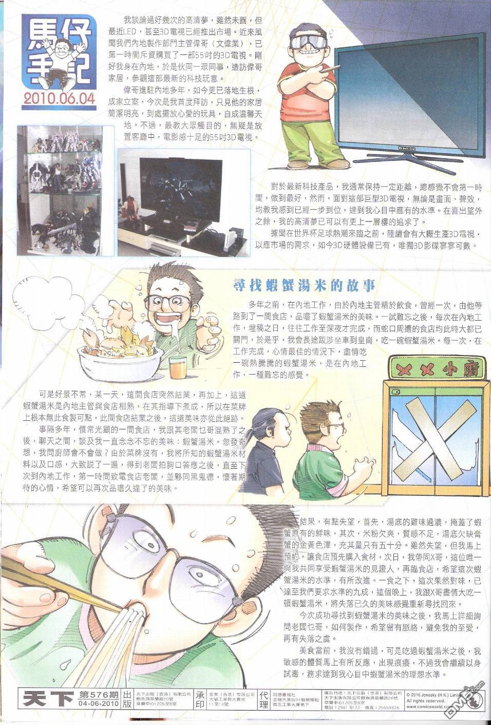 第576卷32