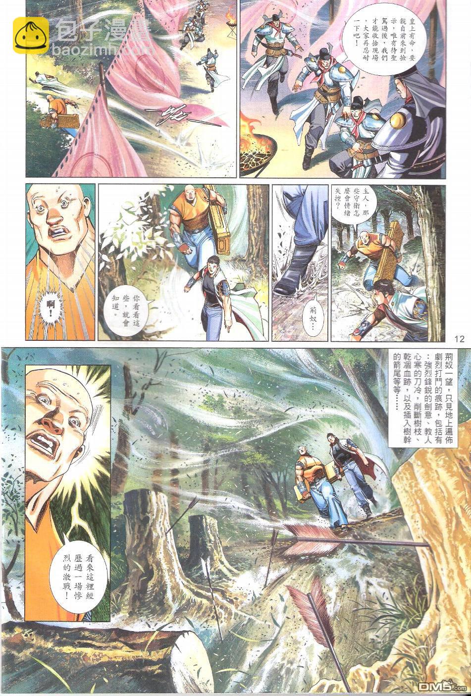 第577卷11