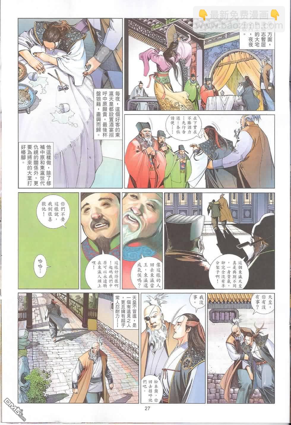 第578卷26