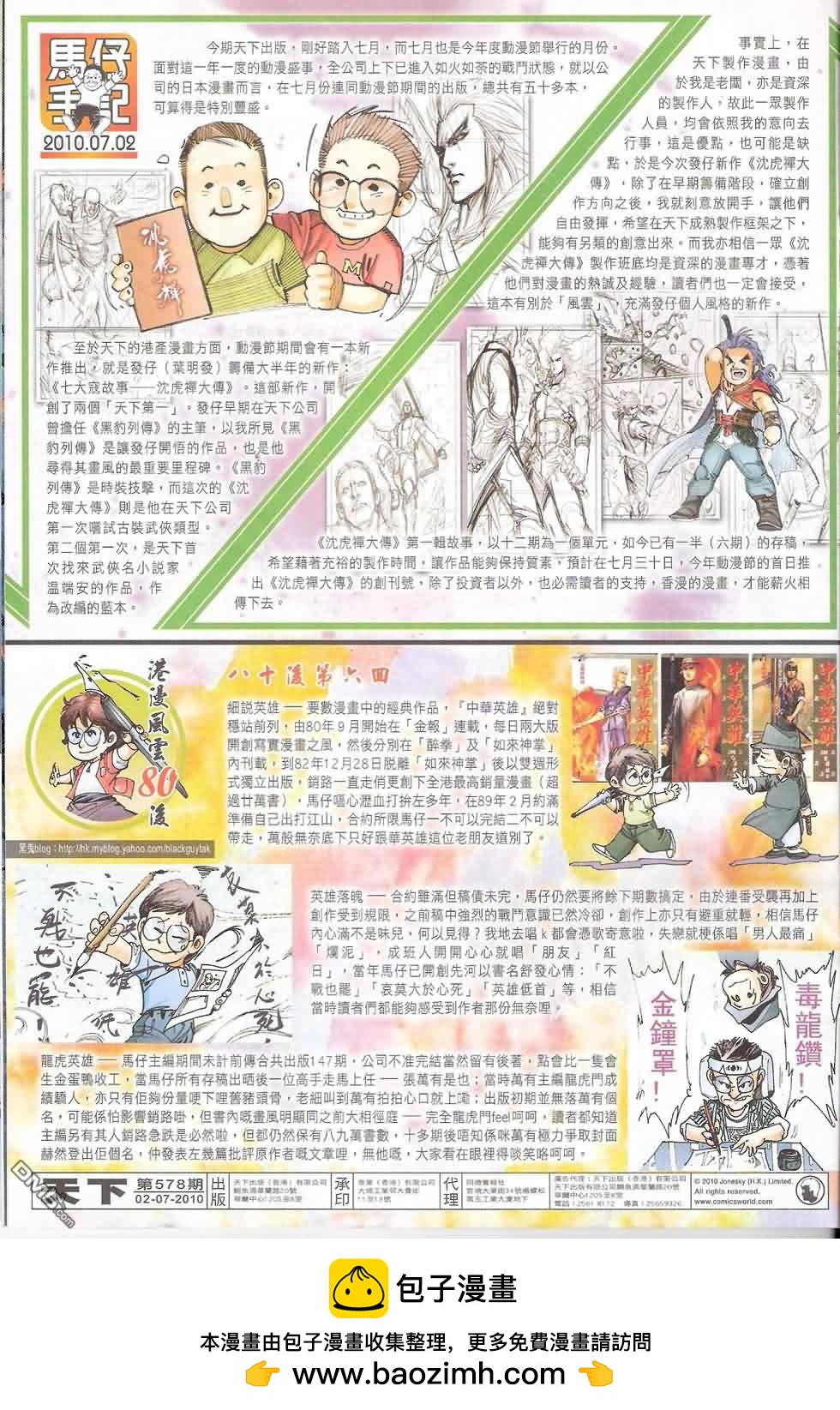 第578卷32