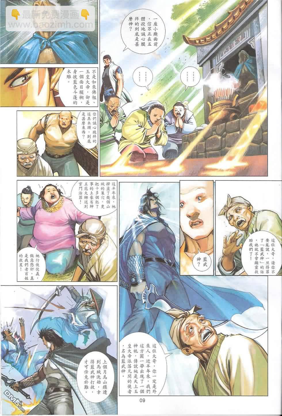 第578卷8