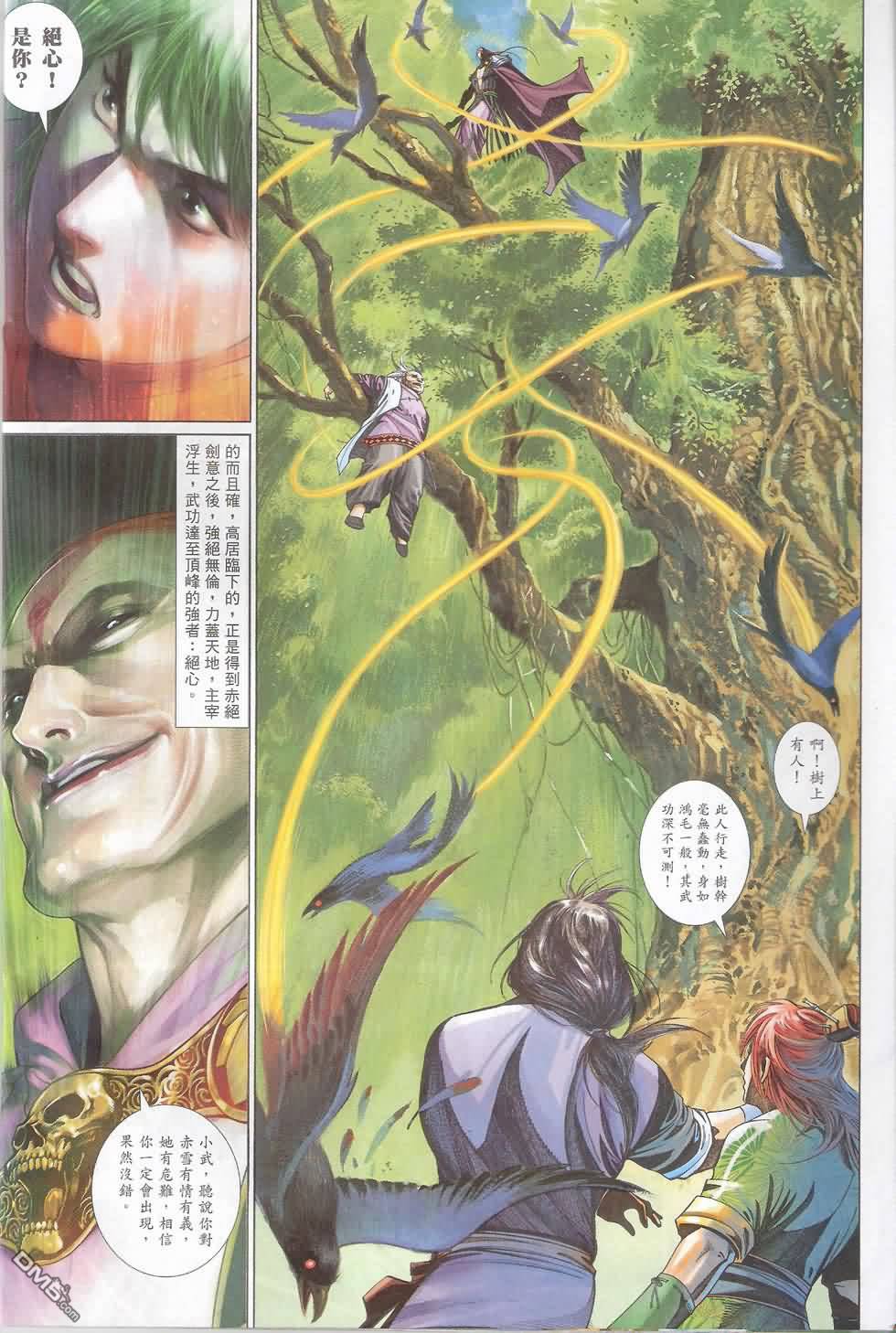 第579卷28