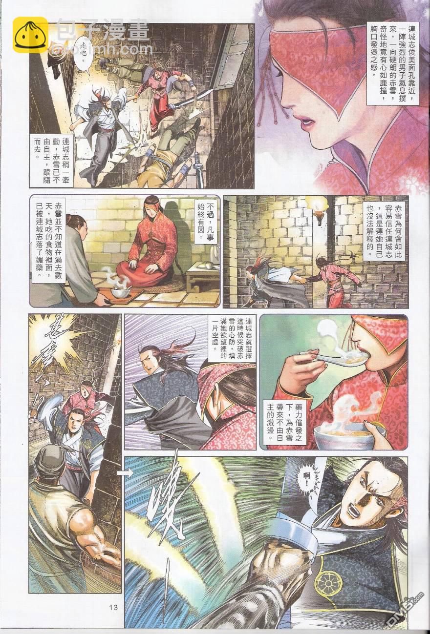 第580卷12