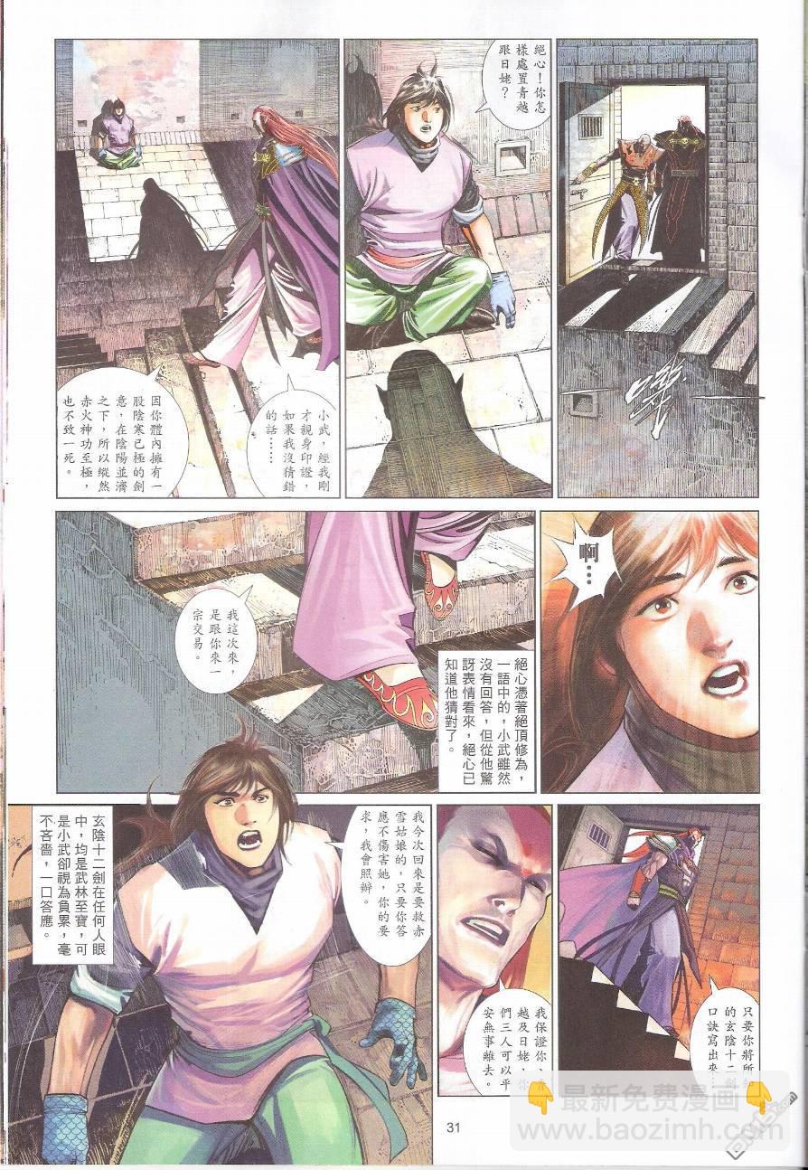 第580卷30