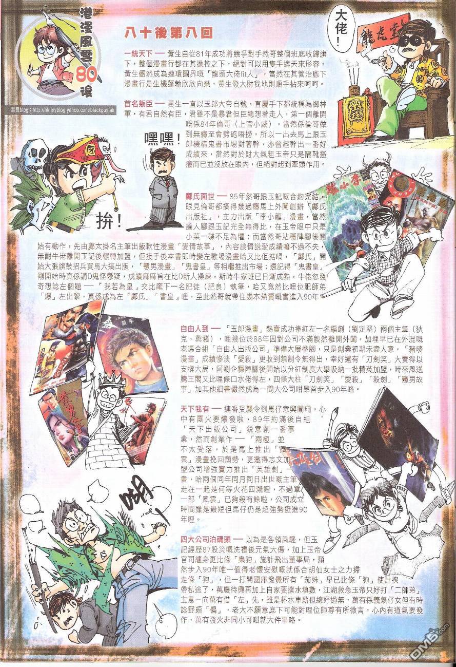 第580卷38