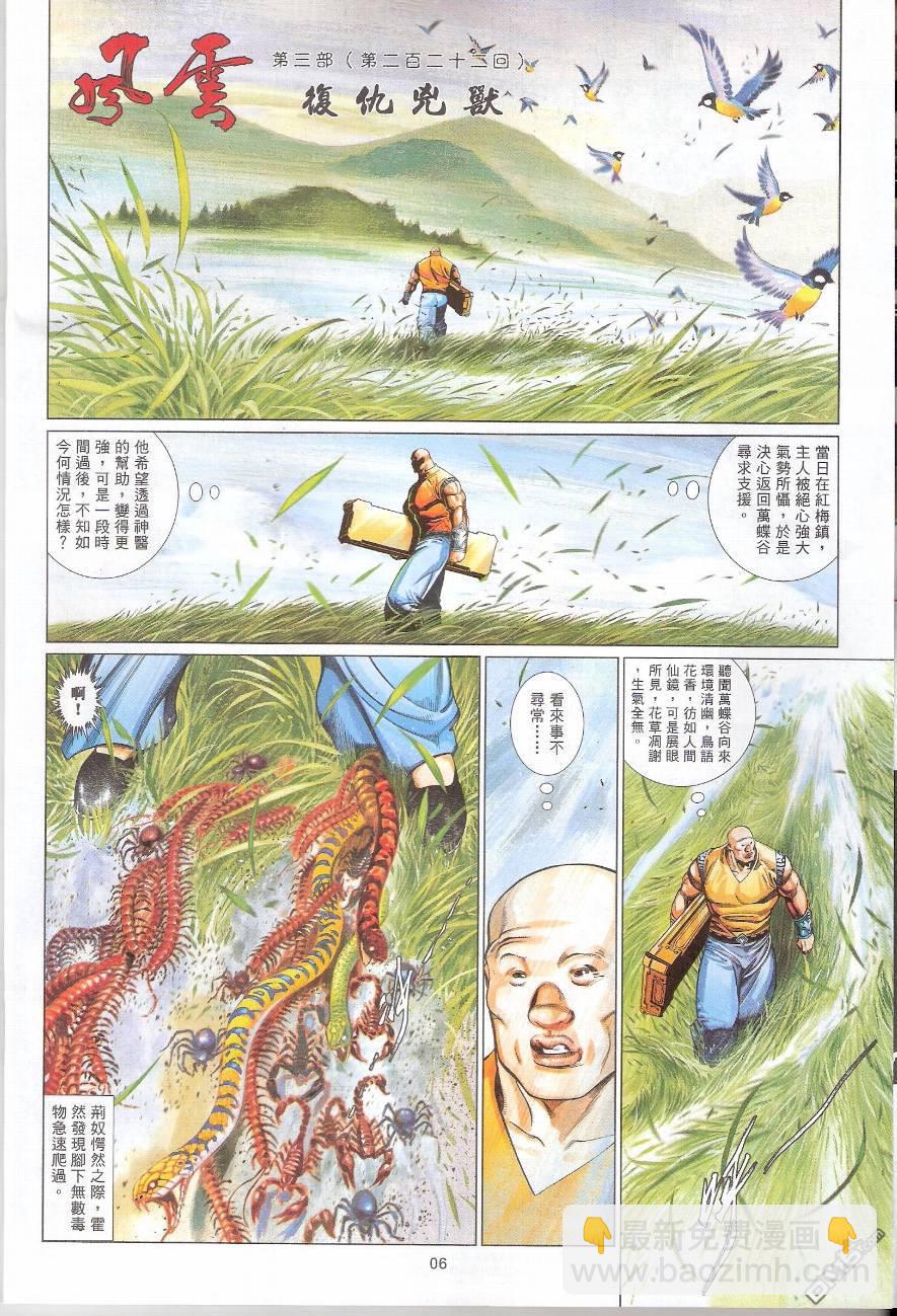 第580卷5