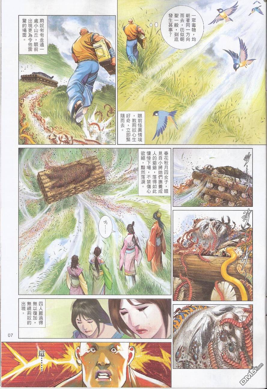 第580卷6