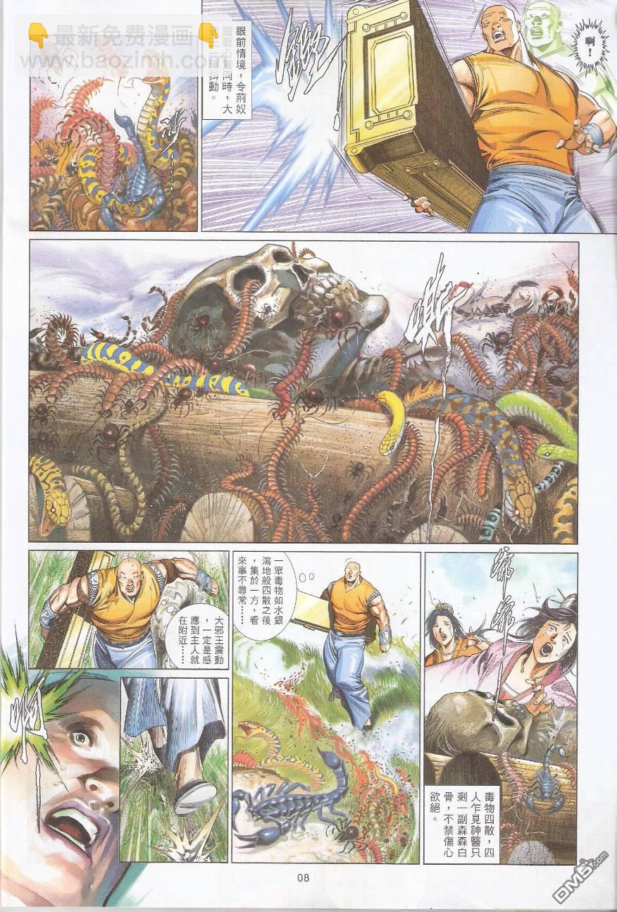 第580卷7