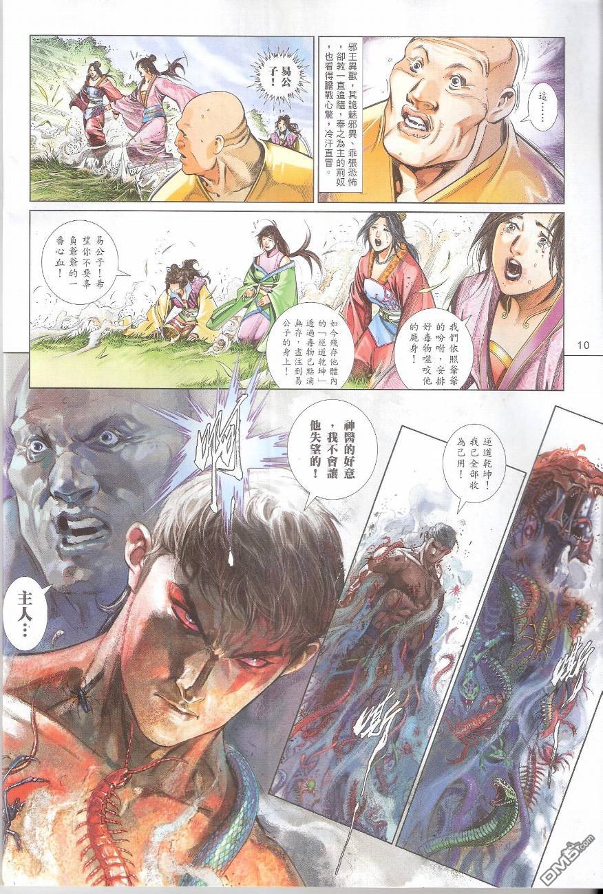 第580卷9