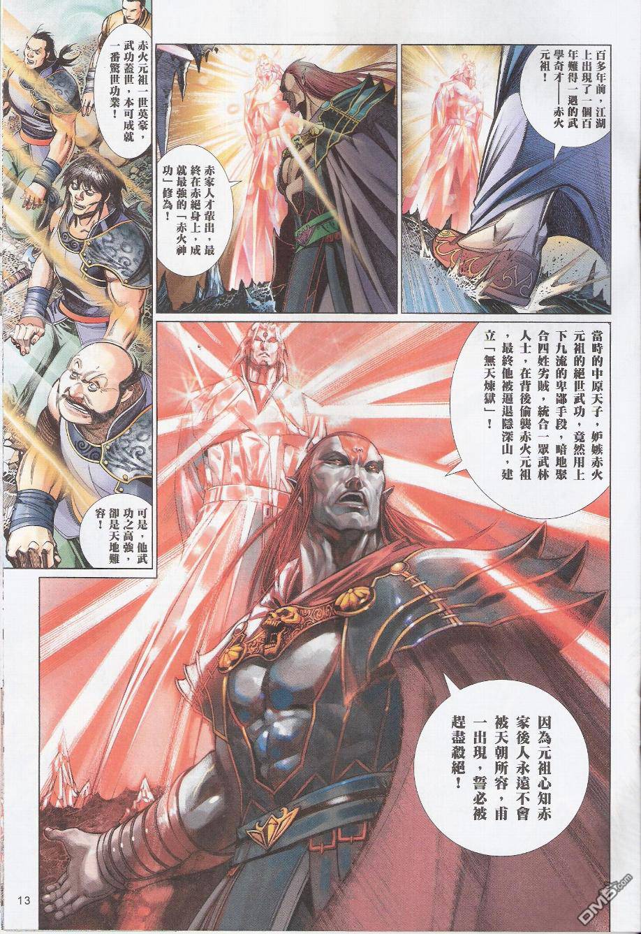 第581卷12