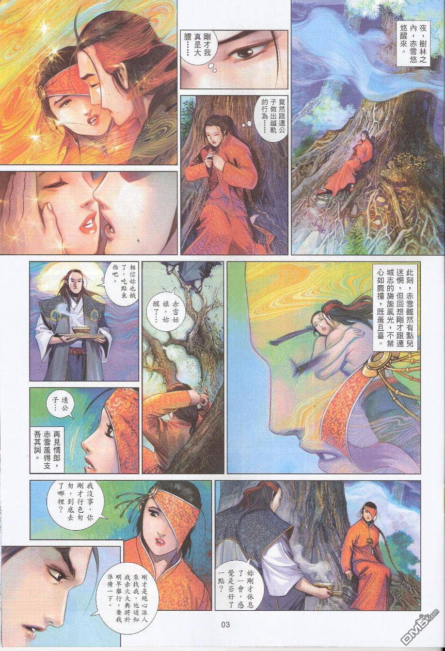 第581卷2