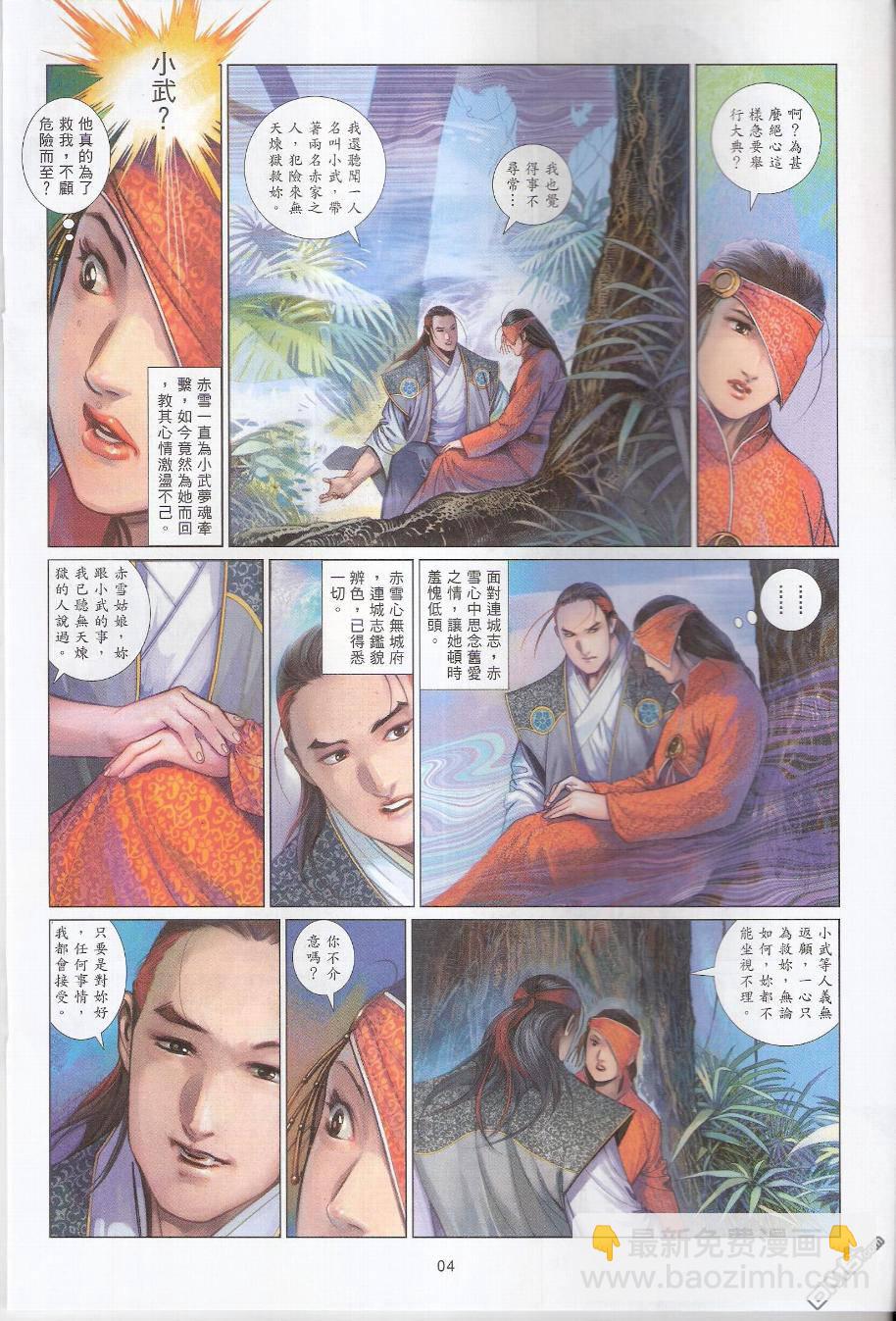 第581卷3