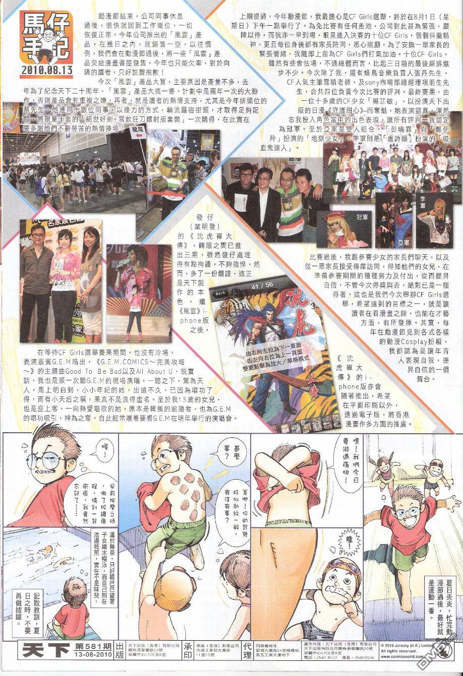 第581卷32