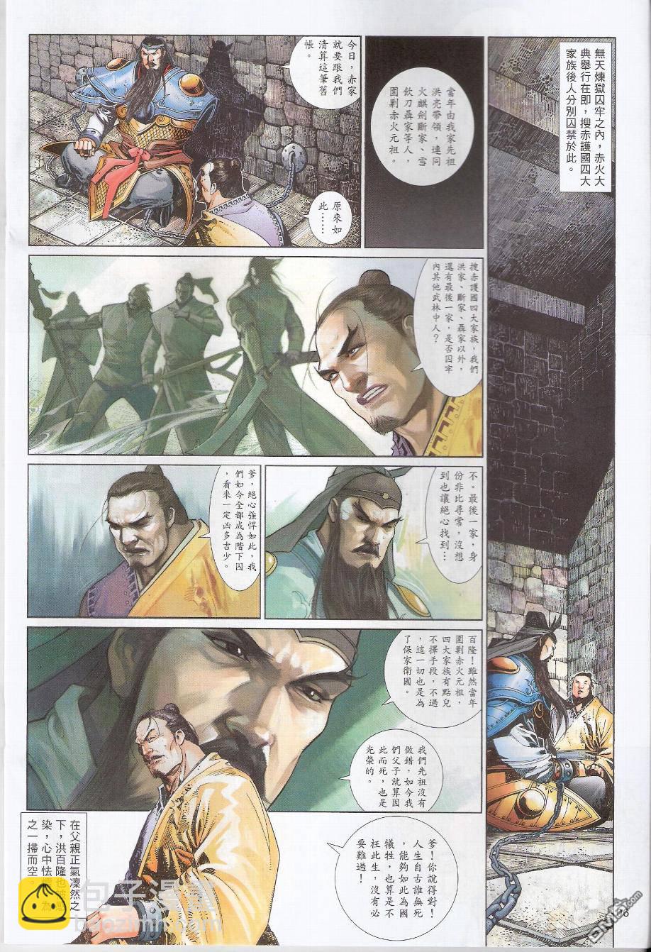 第581卷5