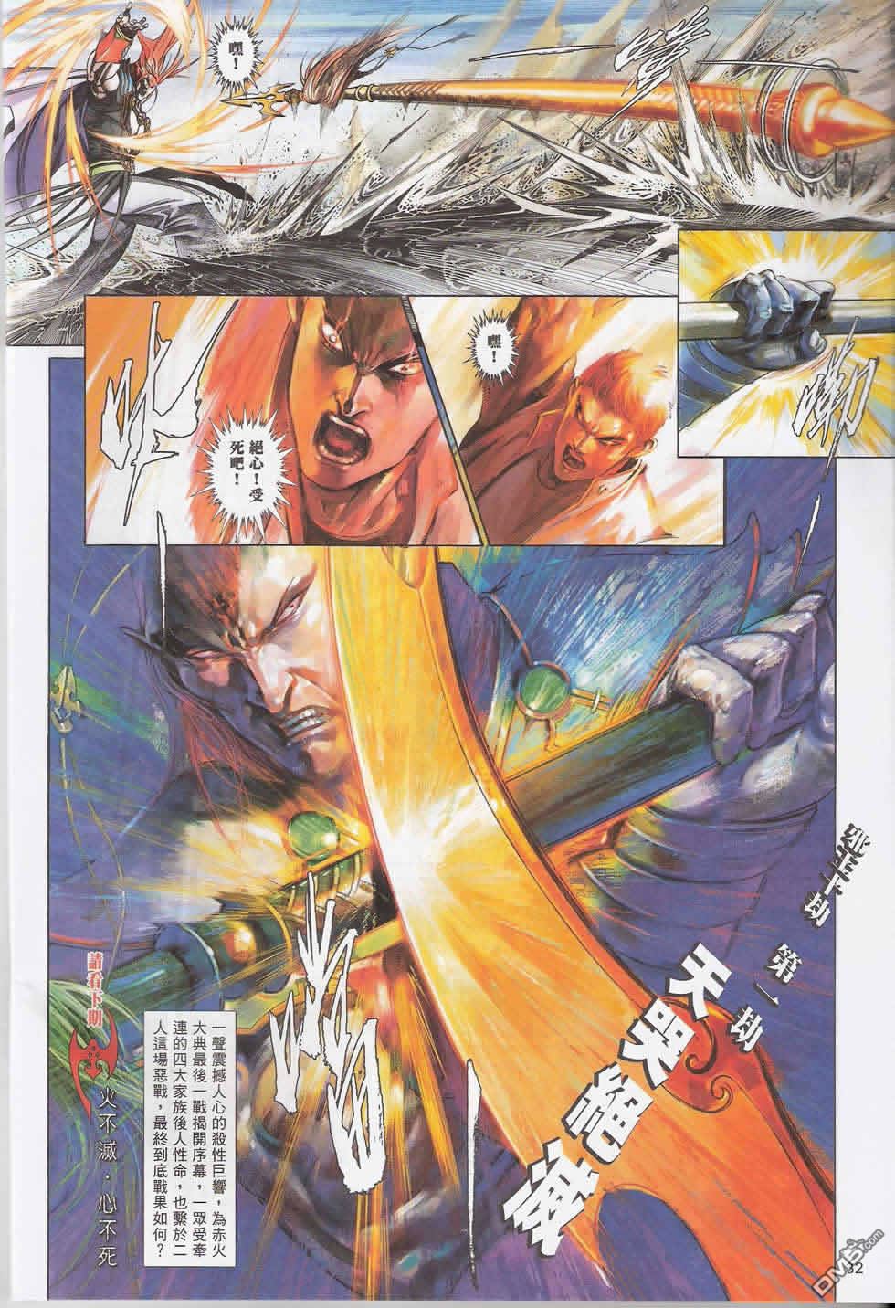 第582卷31
