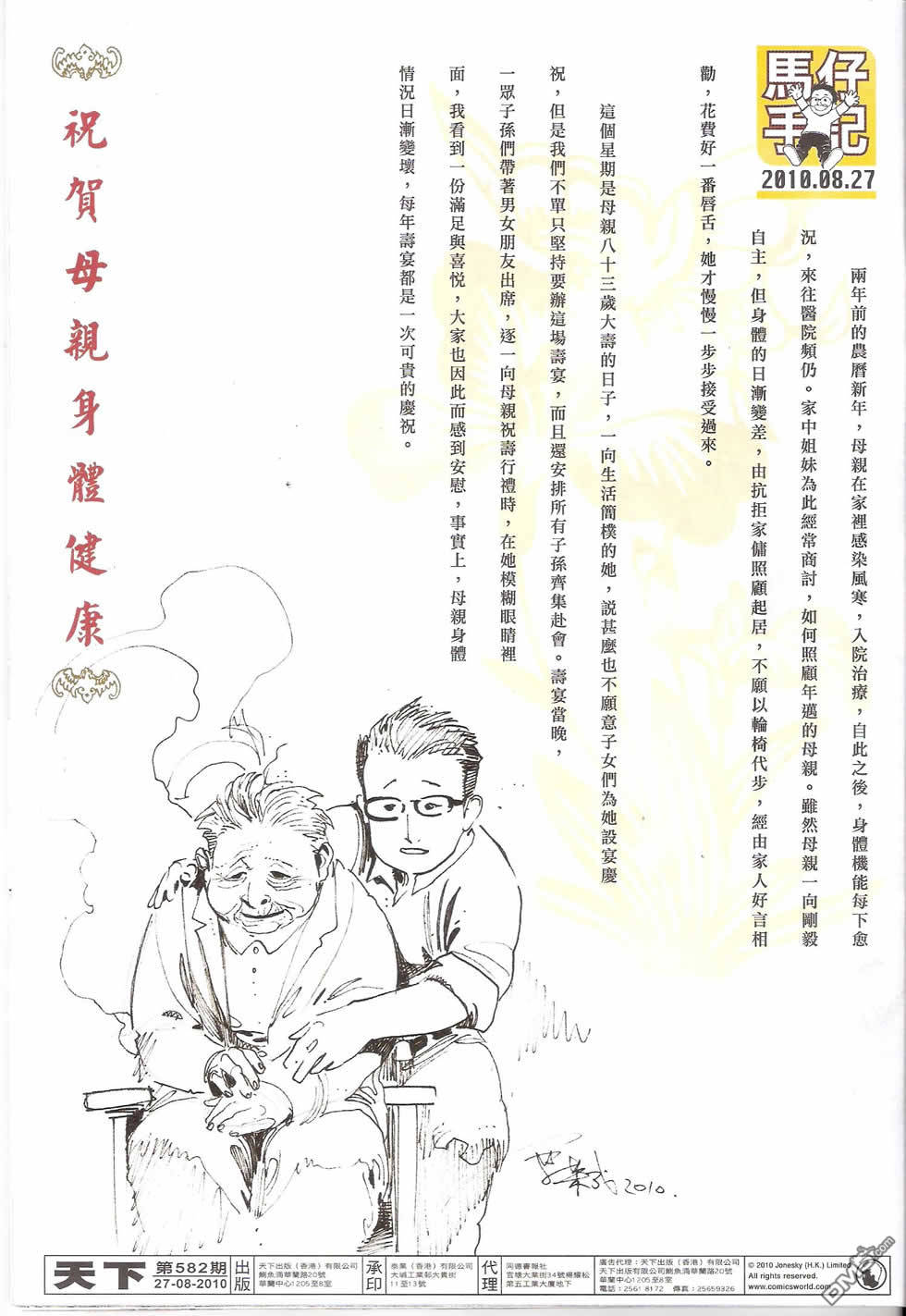 第582卷32