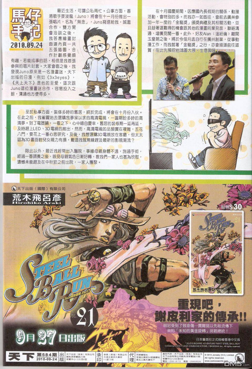 第584卷31