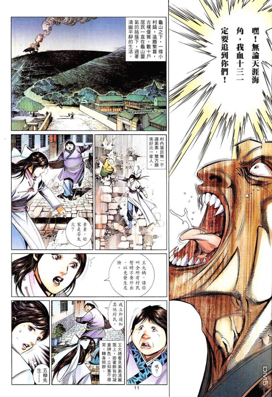 第585卷10