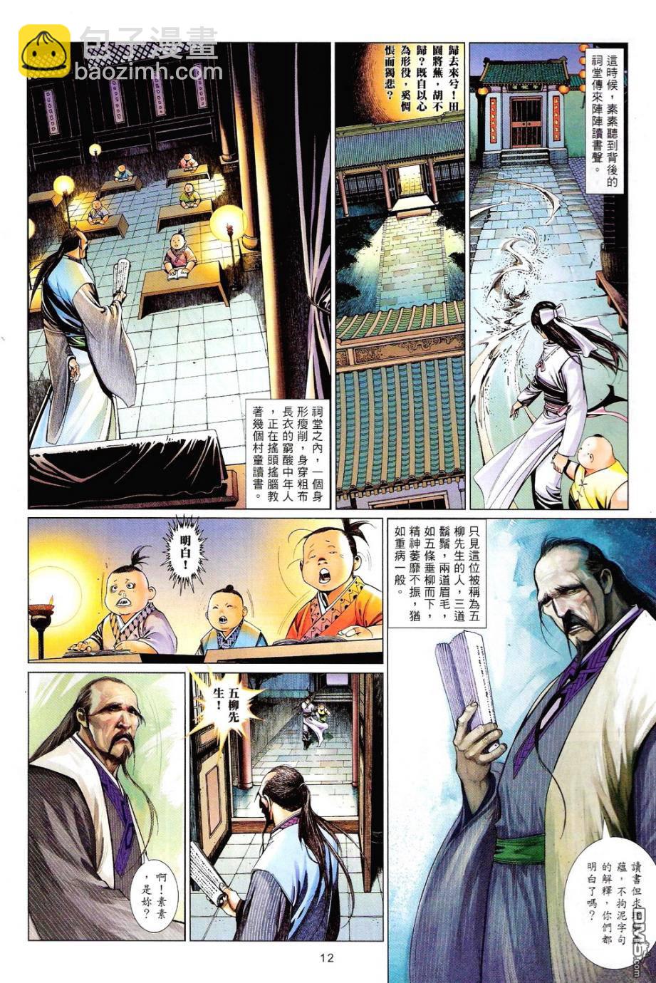 第585卷11