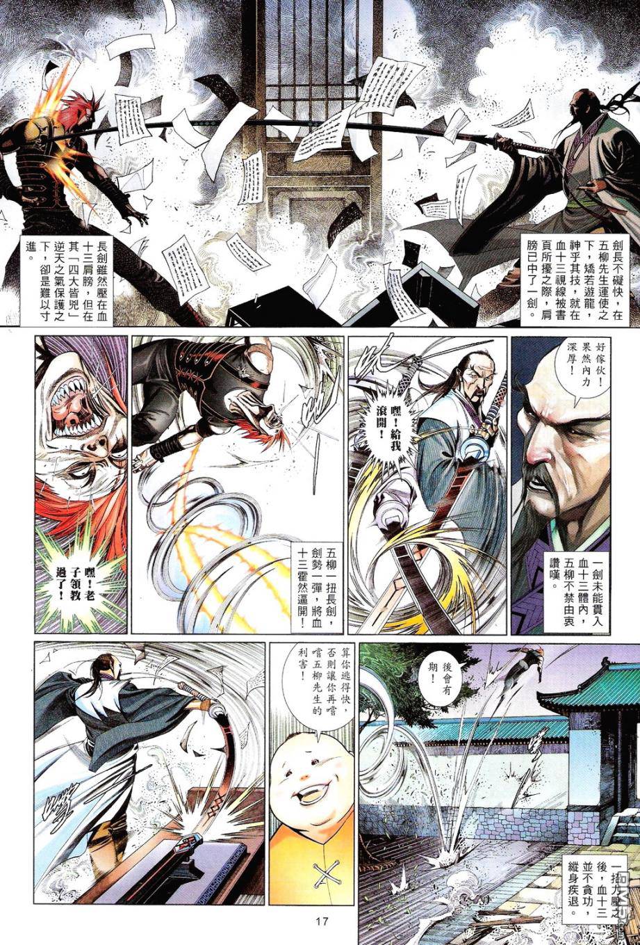 第585卷16