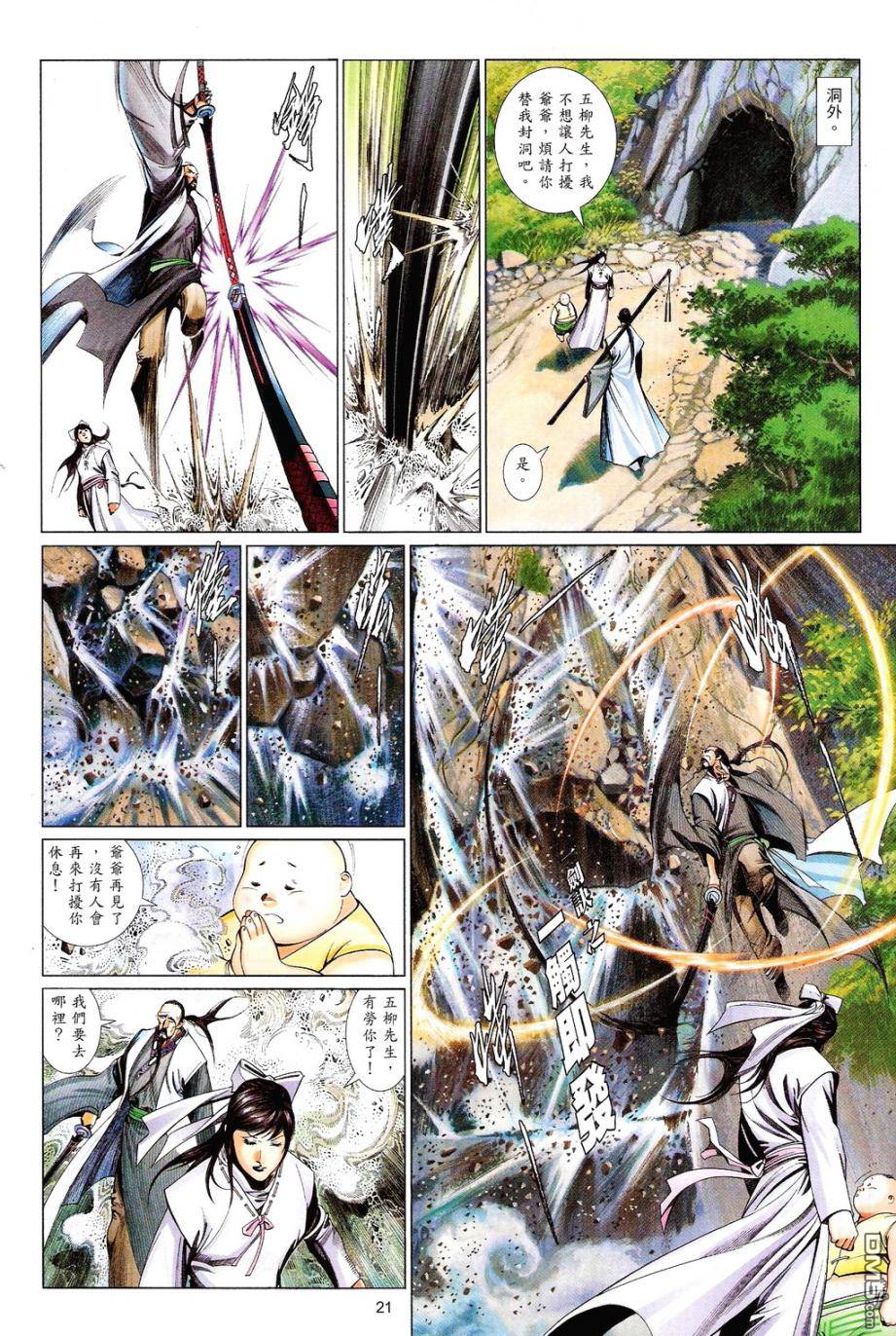 第585卷20