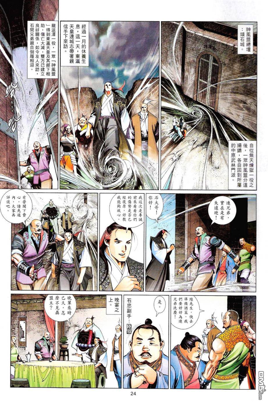 第585卷23