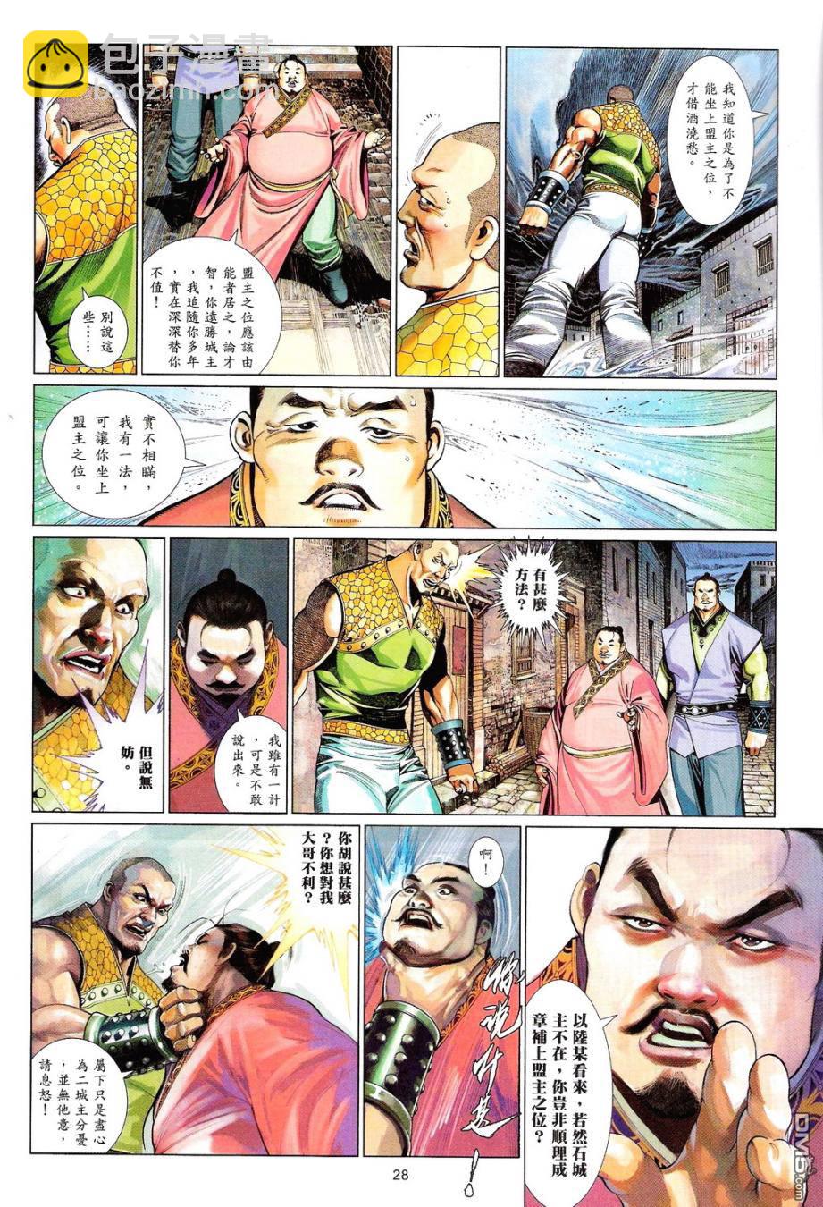 第585卷27