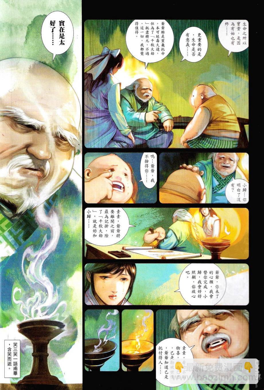 第585卷3