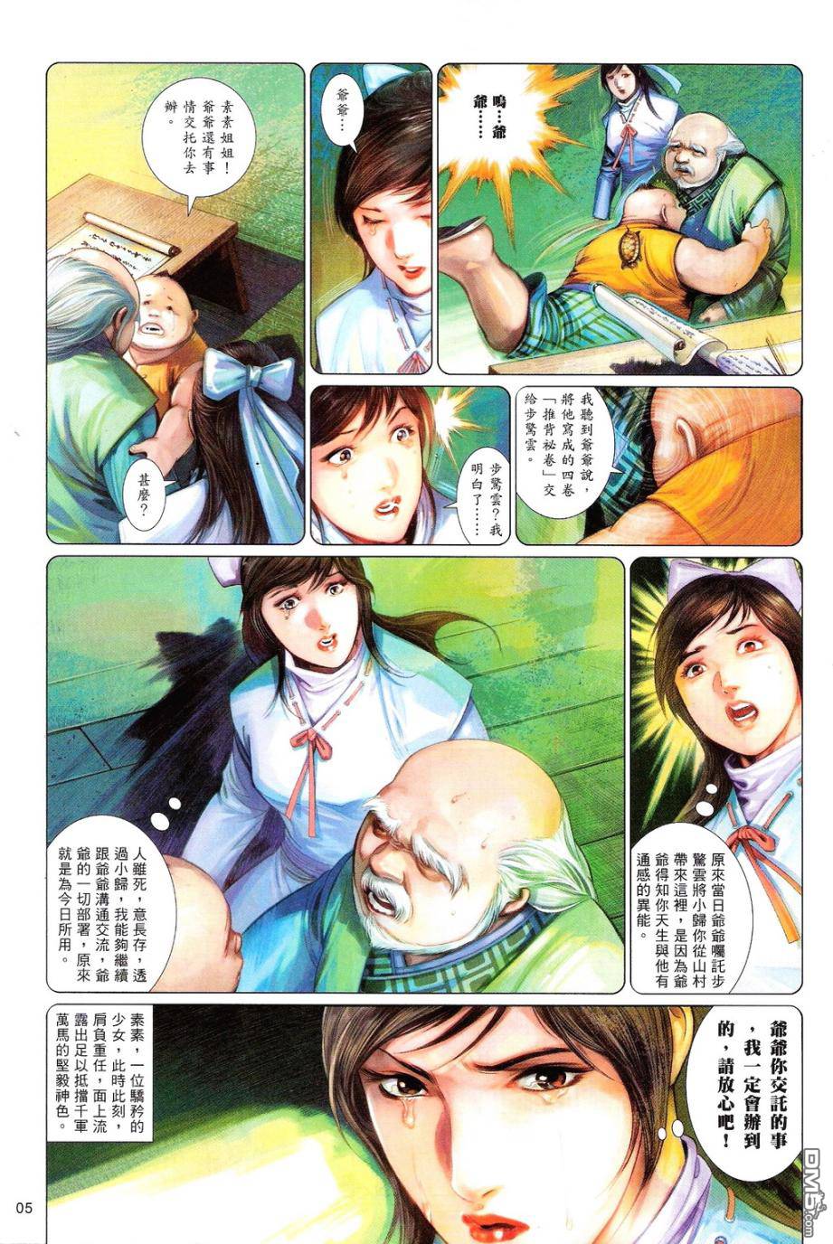 第585卷4