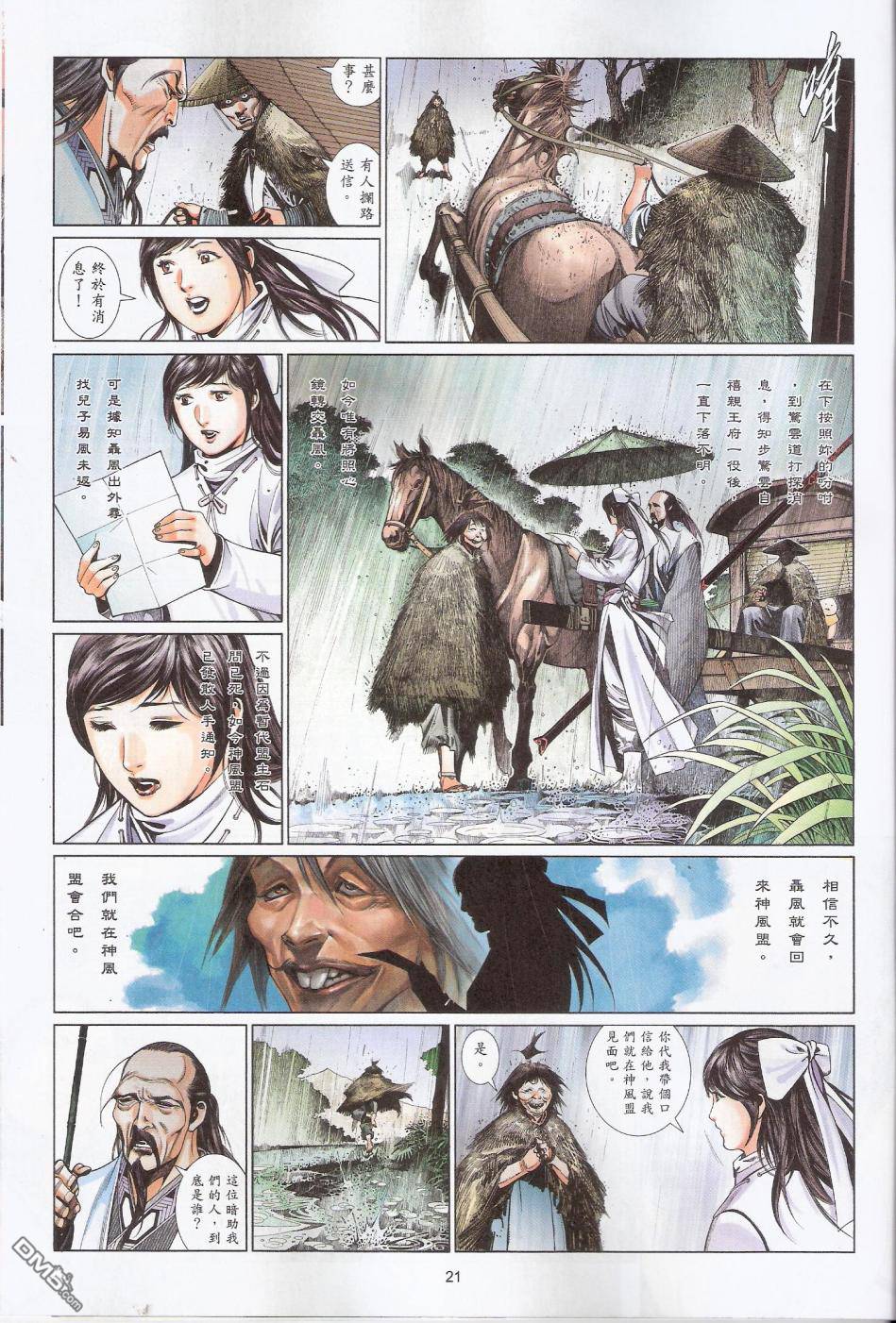 第587卷20