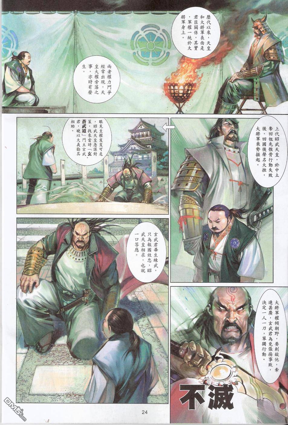 第587卷23