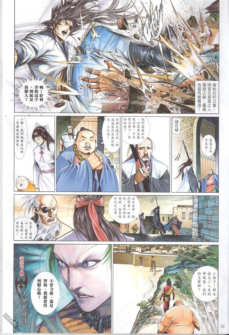 第587卷31