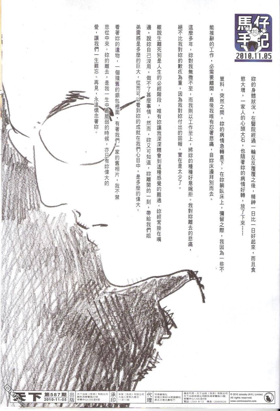 第587卷32