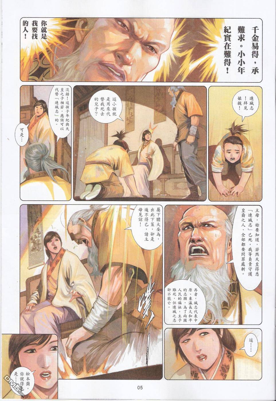 第587卷4
