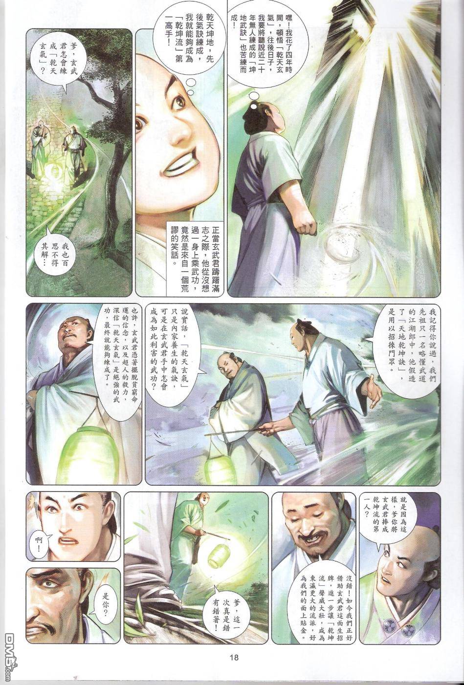 第588卷17