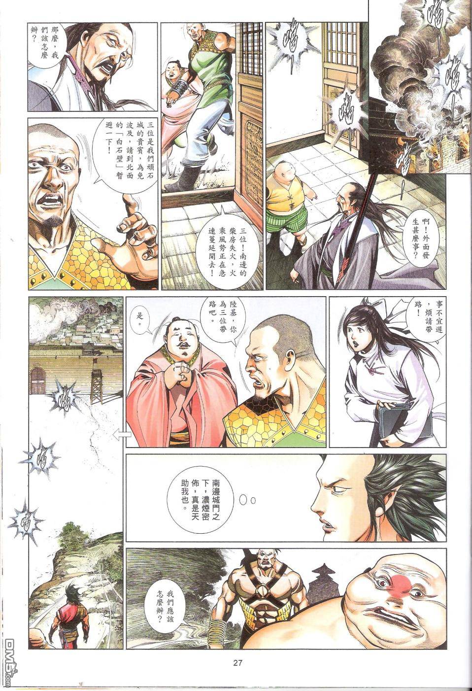 第588卷26