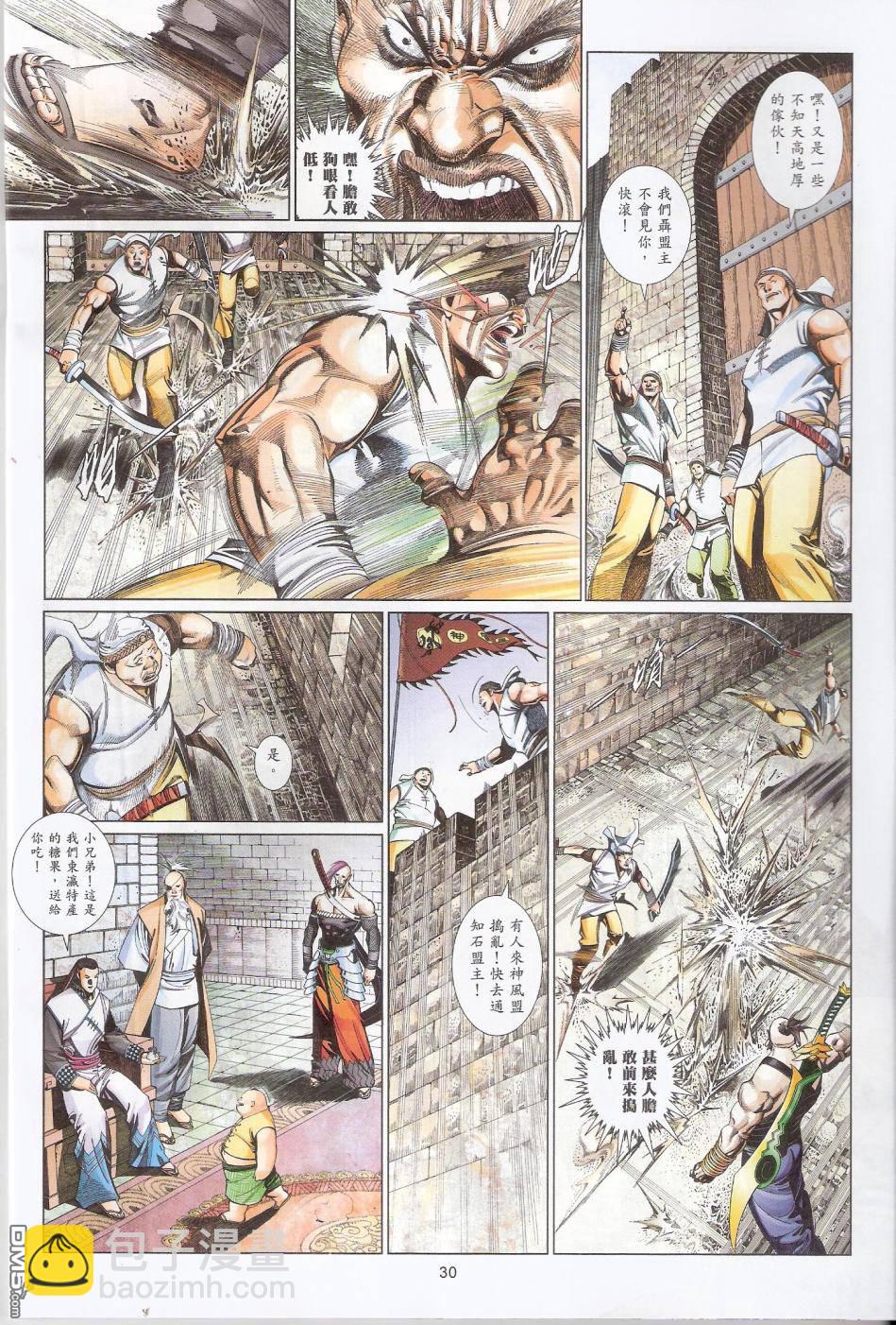 第588卷29