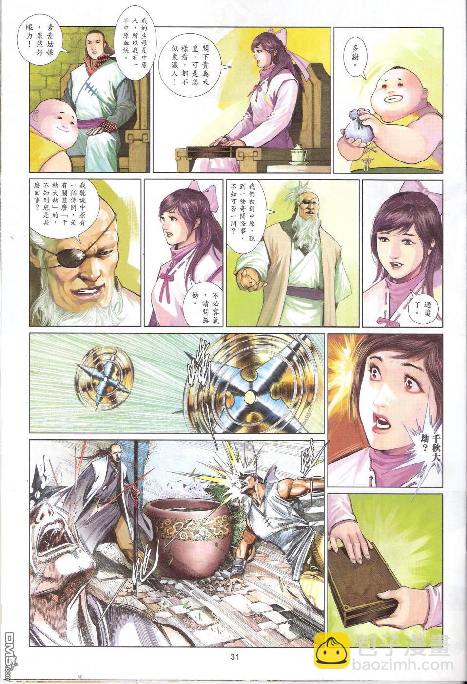 第588卷30