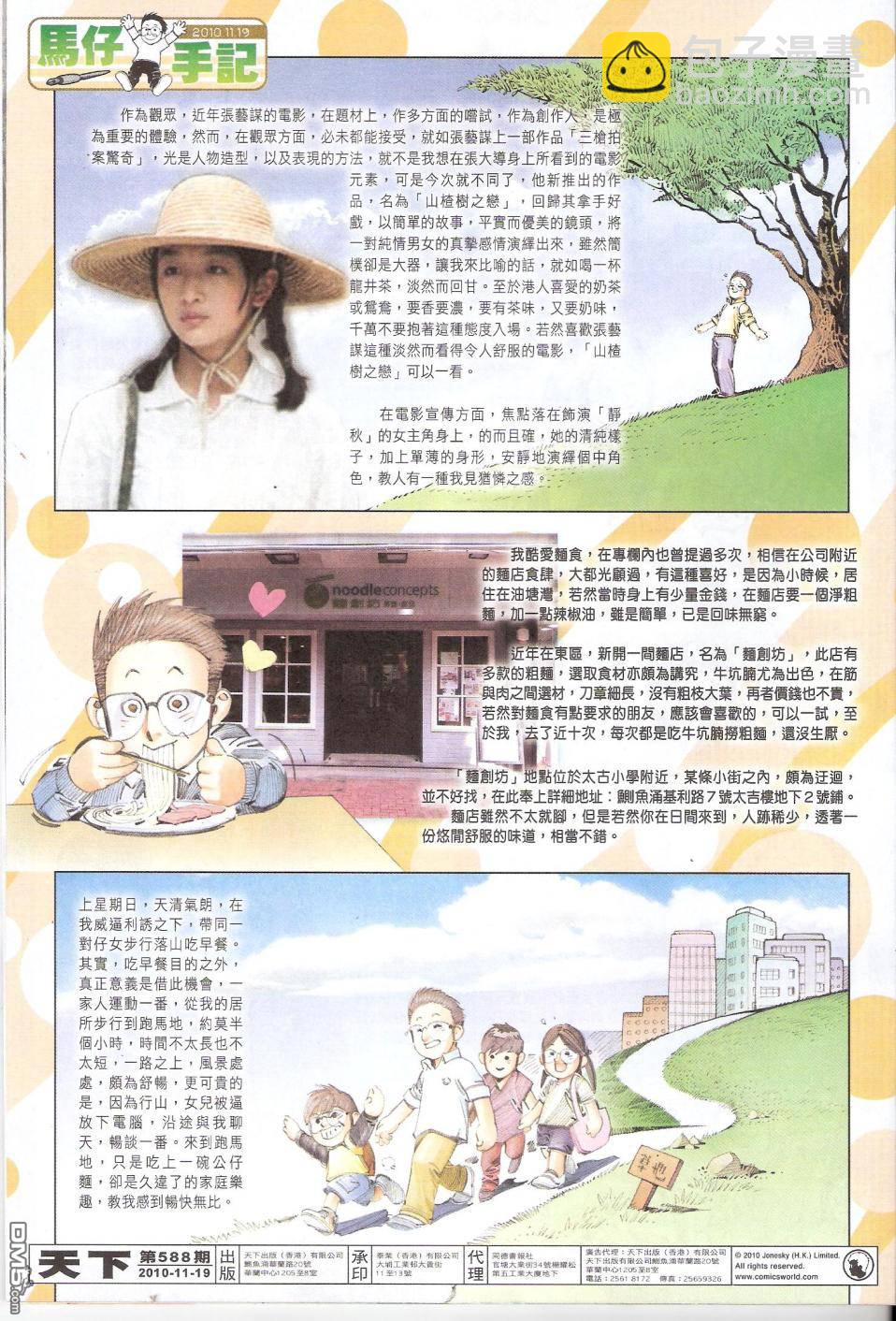 第588卷32