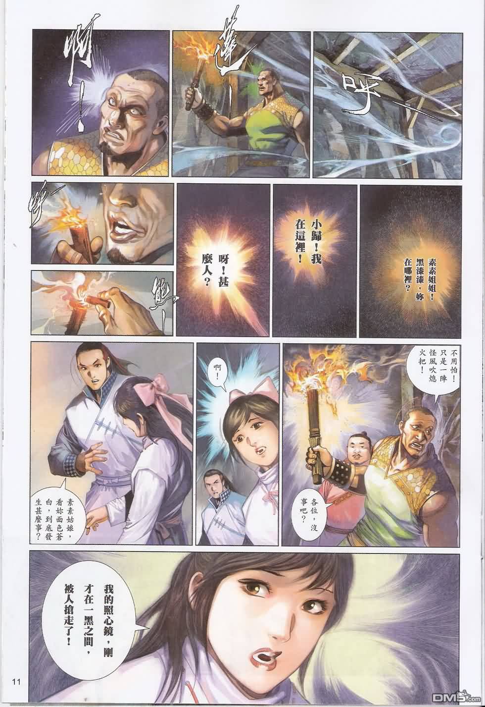 第589卷10