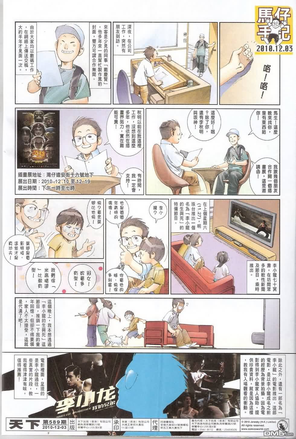 第589卷31