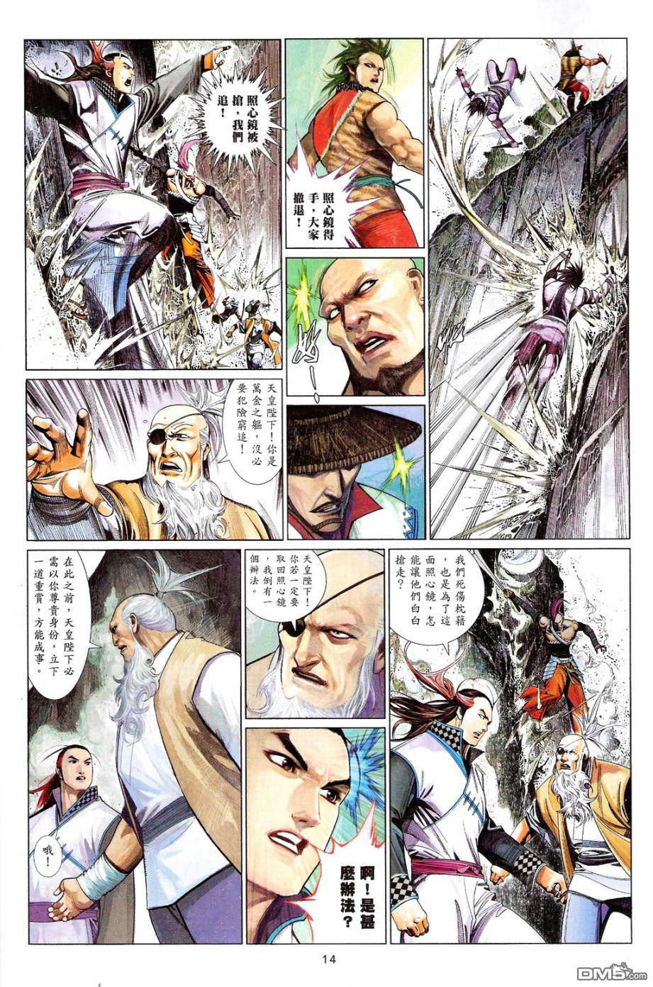 第590卷13