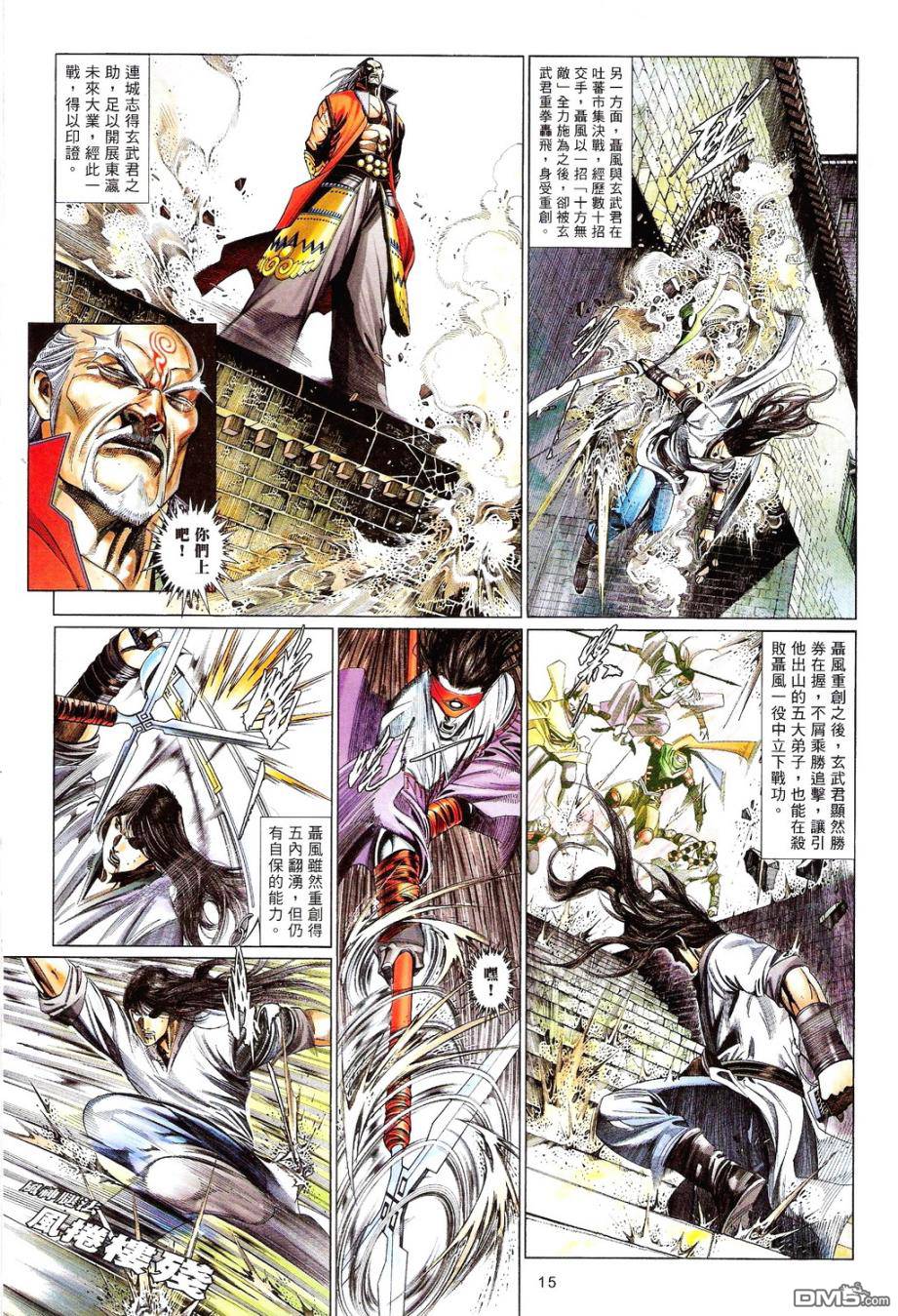 第590卷14