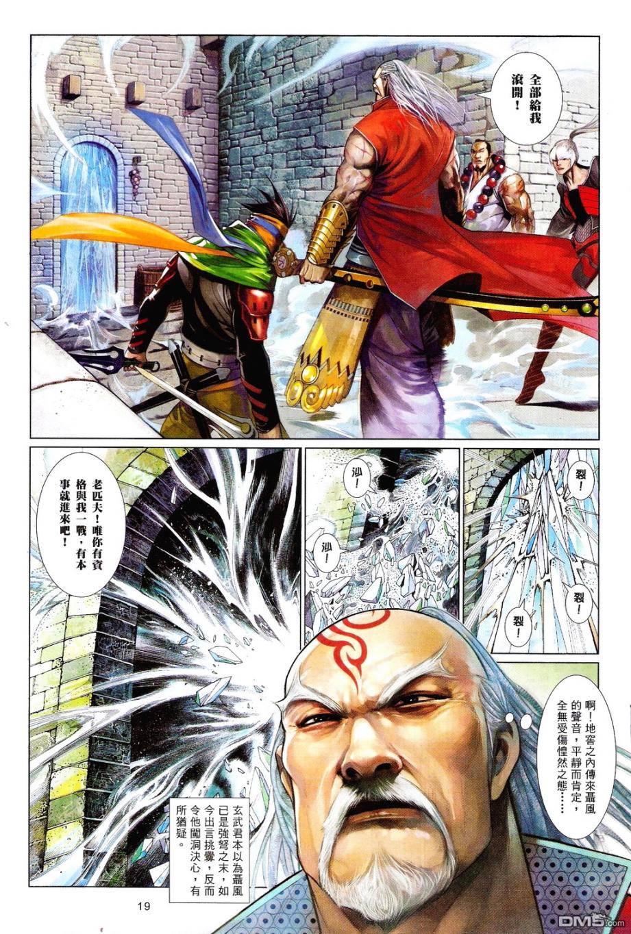第590卷18