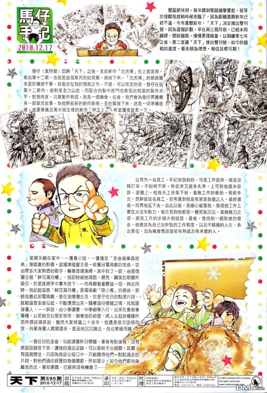 第590卷32