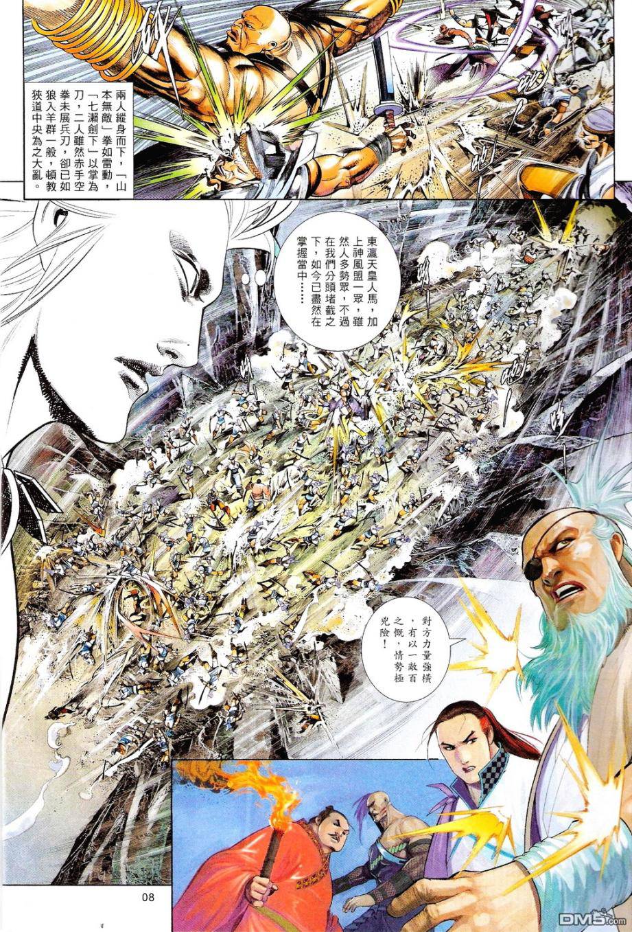 第590卷7